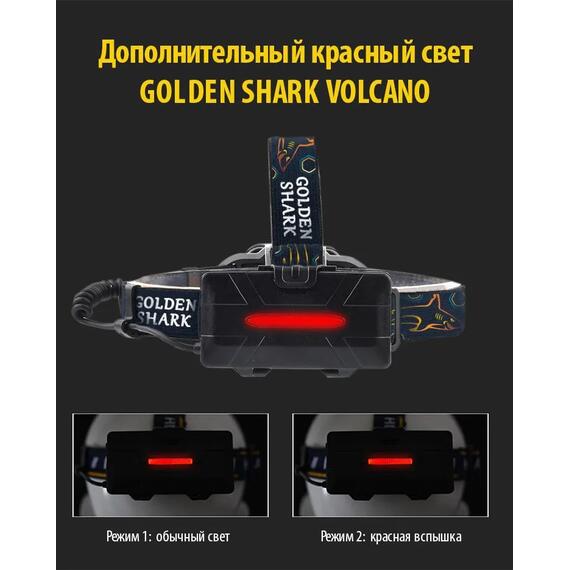 Налобный фонарик Golden Shark Volcano, фото , изображение 9
