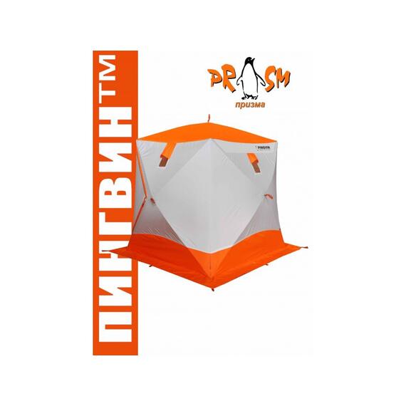 Зимняя палатка Пингвин Призма Премиум Strong (1-сл) 225*215 (бело-оранжевая), фото 