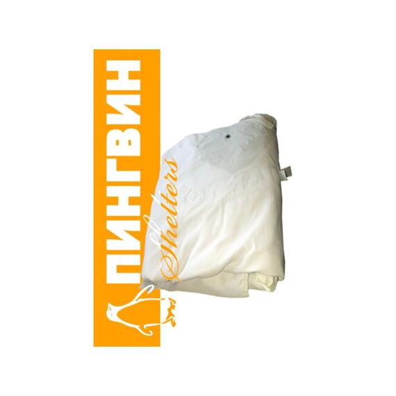 Тент для палатки Пингвин Mr. Fisher (Мистер Фишер) 171/171ST внутренний, фото 