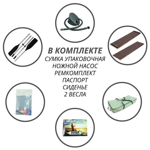 Надувная лодка ПВХ Лодки Поволжья 2800, фото , изображение 6