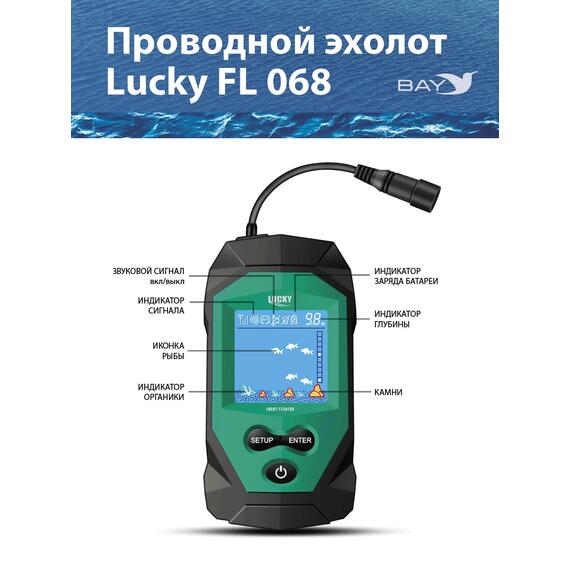 Проводной эхолот Lucky FL 068 T, фото , изображение 4