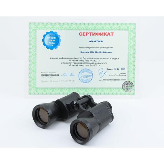 Бинокль БАЙГЫШ БПЦ5 10х40М, фото , изображение 3