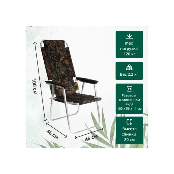 Складное кресло Медведь 3, фото 