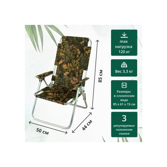 Складное кресло Медведь 5, фото 