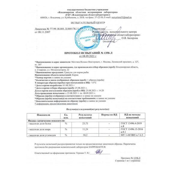 Lion baits Пеллетс карповый (криль, цвет - оранж) 16мм - 15 кг, фото , изображение 2