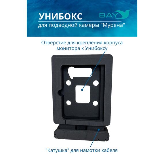 УНИБОКС ДЛЯ ПОДВОДНОЙ КАМЕРЫ МУРЕНА, фото , изображение 5