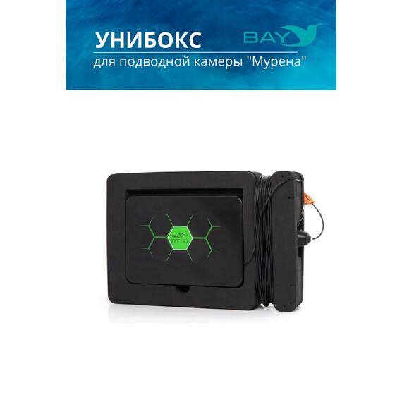 УНИБОКС ДЛЯ ПОДВОДНОЙ КАМЕРЫ МУРЕНА, фото , изображение 6