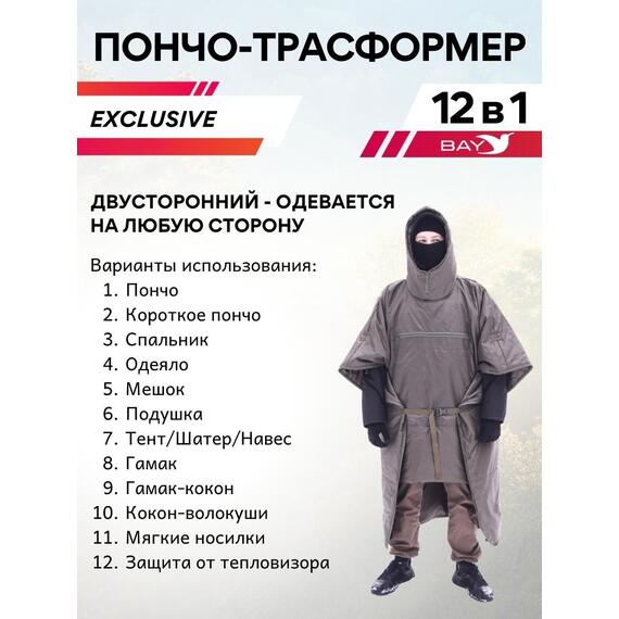 Спальный мешок Трансформер 12 олива -10 (300х145), фото 