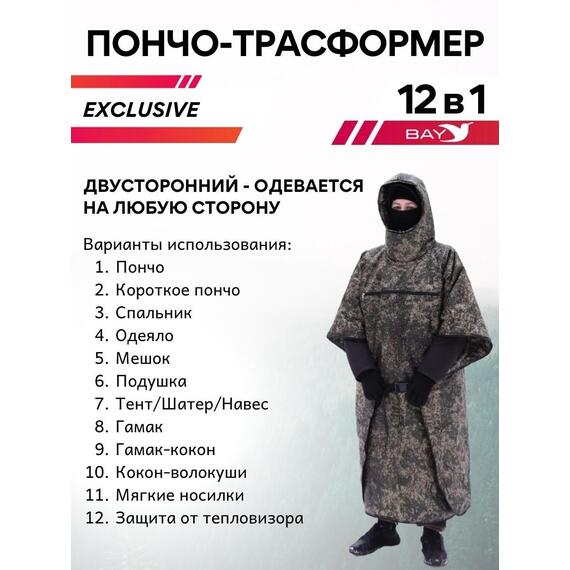 Спальный мешок Трансформер 12 цифра -10 (300х145), фото 