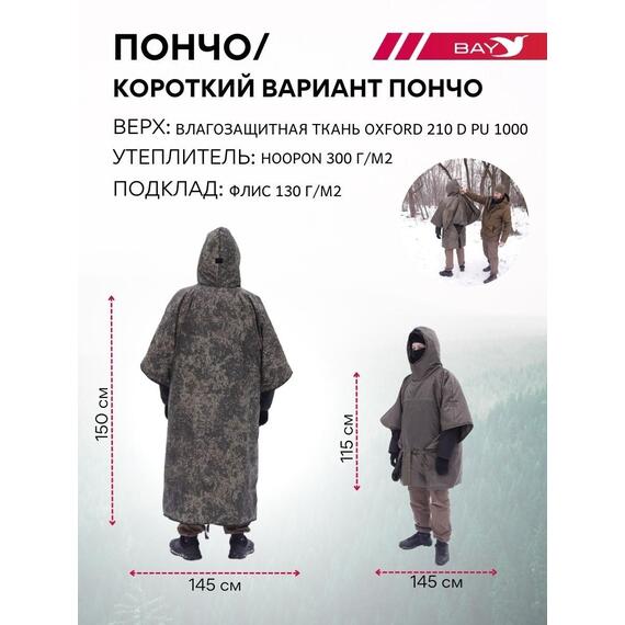 Спальный мешок Трансформер 12 цифра -10 (300х145), фото , изображение 2