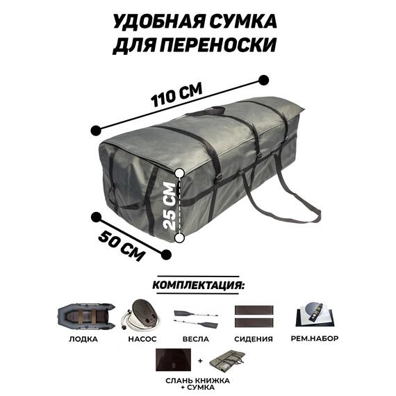 Надувная лодка ПВХ Барс 2800 Слань-книжка киль (графит), фото , изображение 10