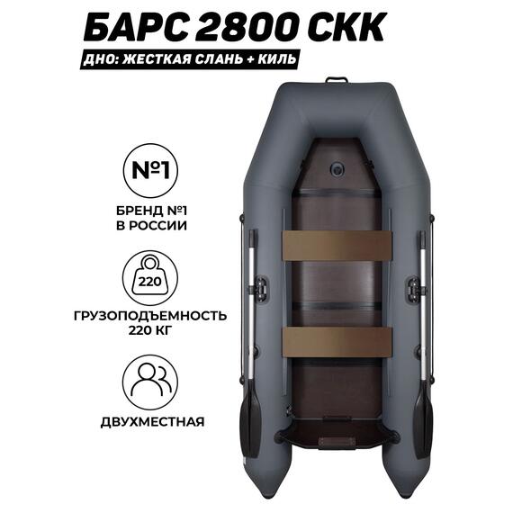 Надувная лодка ПВХ Барс 2800 Слань-книжка киль (графит), фото , изображение 7