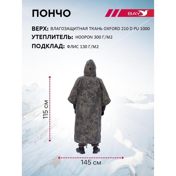 Спальный мешок Трансформер 4 цифра -20 (230х145), фото , изображение 2