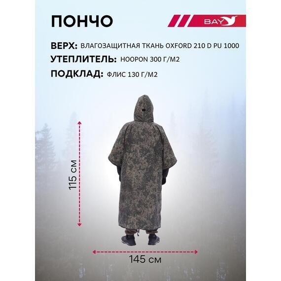 Спальный мешок Трансформер 5 Тактика цифра -10 (300х145), фото , изображение 2