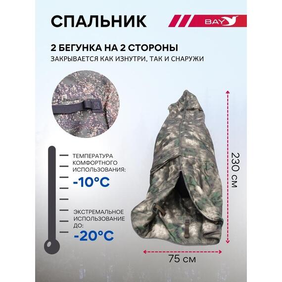 Спальный мешок Трансформер 5 Тактика цифра -10 (300х145), фото , изображение 3