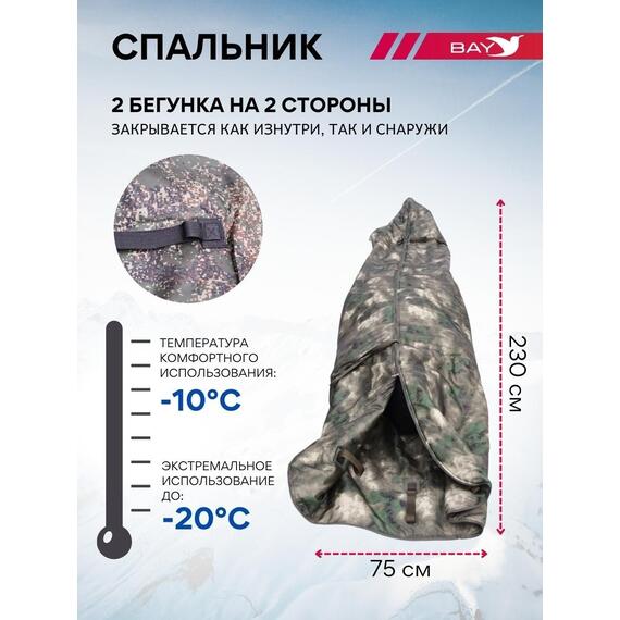 Спальный мешок Трансформер 4 цифра -20 (230х145), фото , изображение 3