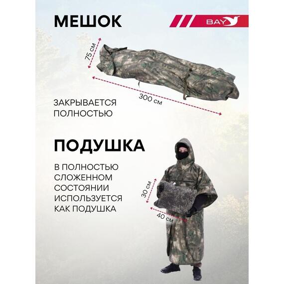 Спальный мешок Трансформер 12 олива -10 (300х145), фото , изображение 3