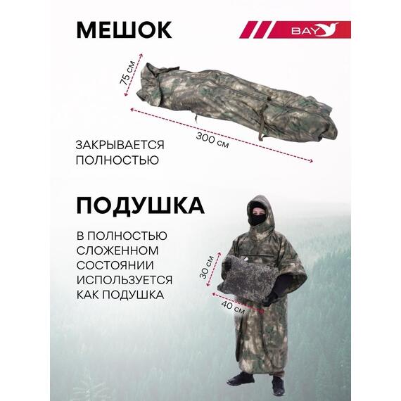 Спальный мешок Трансформер 12 цифра -10 (300х145), фото , изображение 4