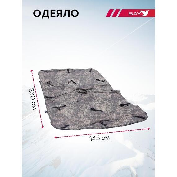 Спальный мешок Трансформер 4 цифра -20 (230х145), фото , изображение 4