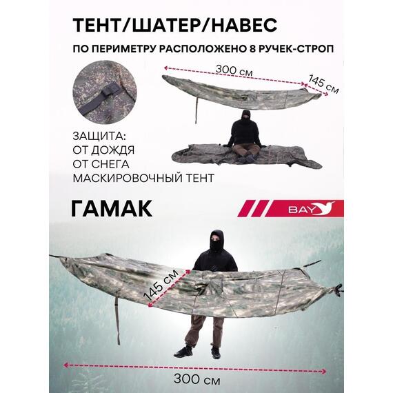 Спальный мешок Трансформер 12 цифра -10 (300х145), фото , изображение 5