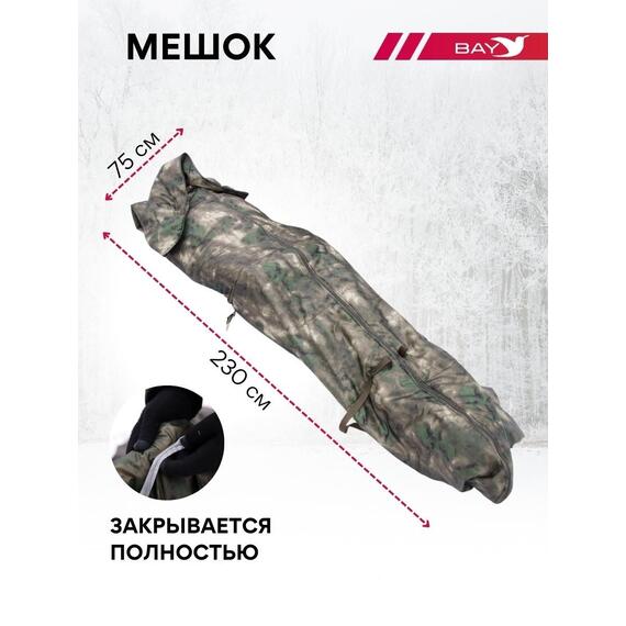 Спальный мешок Трансформер 4 мультикам -20 (230х145), фото , изображение 5