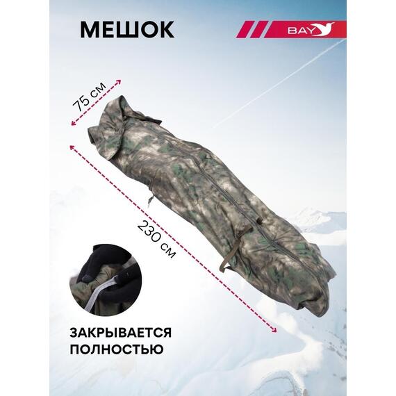 Спальный мешок Трансформер 4 цифра -20 (230х145), фото , изображение 5