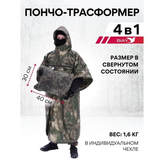 Спальный мешок Трансформер 4 мультикам -20 (230х145), фото , изображение 6