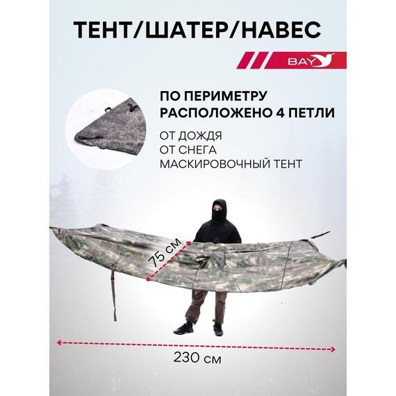 Спальный мешок Трансформер 5 Тактика цифра -10 (300х145), фото , изображение 6