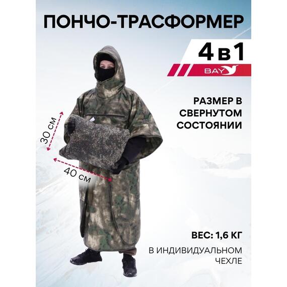 Спальный мешок Трансформер 4 цифра -20 (230х145), фото , изображение 6