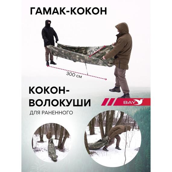 Спальный мешок Трансформер 12 цифра -10 (300х145), фото , изображение 6