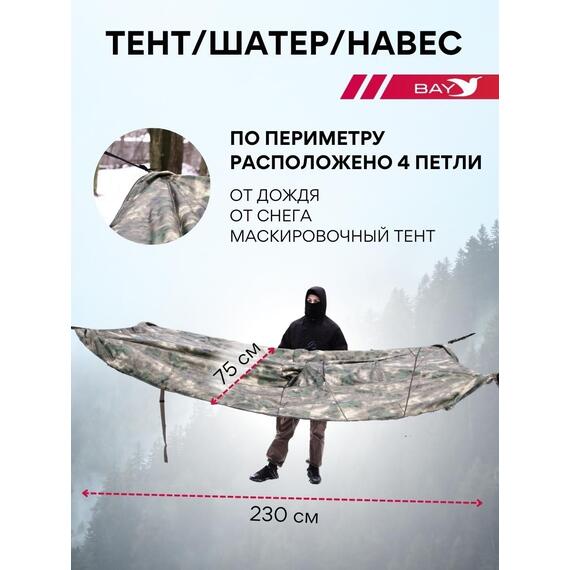 Спальный мешок Трансформер 5 Тактика мультикам -10 (300х145), фото , изображение 6