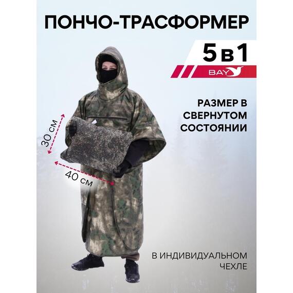 Спальный мешок Трансформер 5 Тактика цифра -10 (300х145), фото , изображение 7