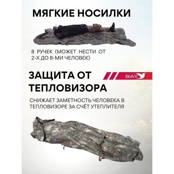 Спальный мешок Трансформер 12 цифра -10 (300х145), фото , изображение 7