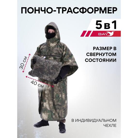 Спальный мешок Трансформер 5 Тактика олива -10 (300х145), фото , изображение 7