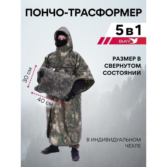 Спальный мешок Трансформер 5 Тактика мультикам -10 (300х145), фото , изображение 7