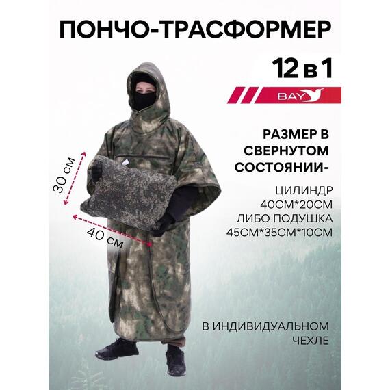 Спальный мешок Трансформер 12 цифра -10 (300х145), фото , изображение 8