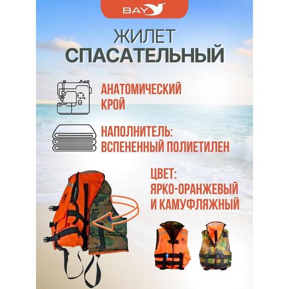 Жилет спасательный MedNovtex до 35 кг, фото , изображение 2