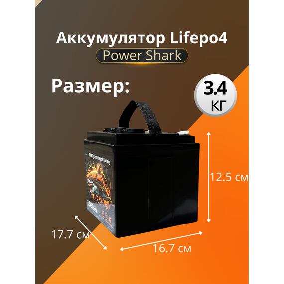Аккумулятор Lifepo4 Power Shark 12V 30AH, фото , изображение 3