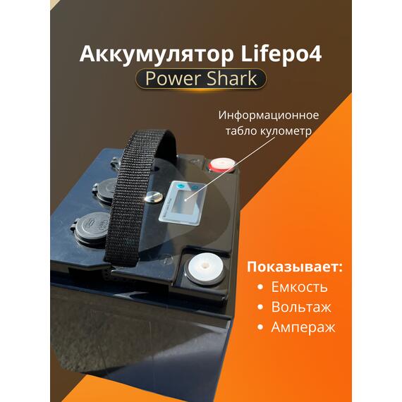Аккумулятор Lifepo4 Power Shark 12V 100AH, фото , изображение 5