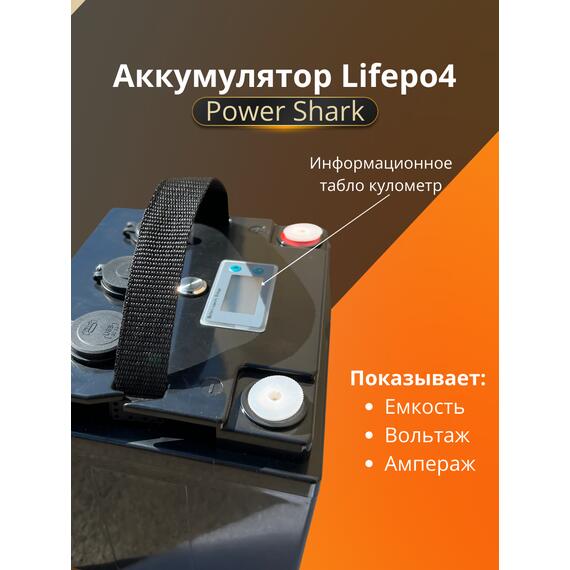 Аккумулятор Lifepo4 Power Shark 12V 60AH, фото , изображение 6
