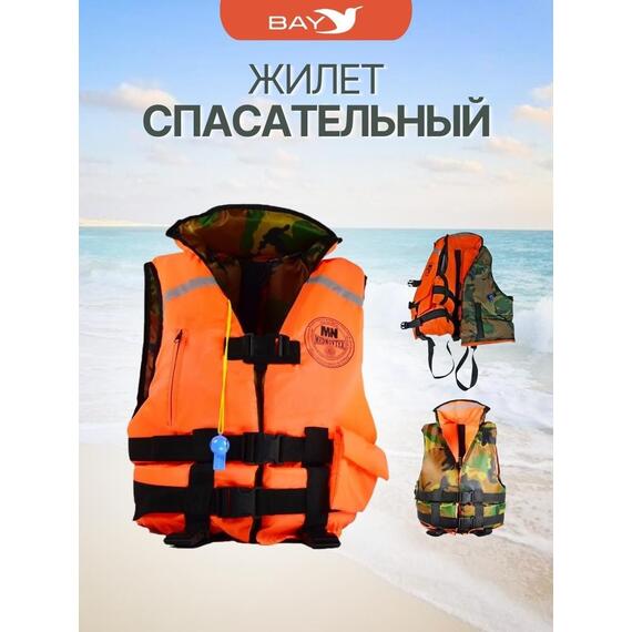 Жилет спасательный MedNovtex до 35 кг, фото , изображение 5