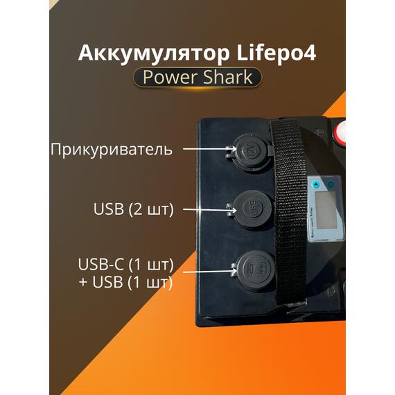 Аккумулятор Lifepo4 Power Shark 12V 30AH, фото , изображение 4