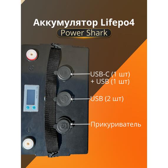 Аккумулятор Lifepo4 Power Shark 12V 60AH, фото , изображение 5