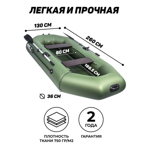 Надувная лодка Аква-мастер 260 зеленый, Цвет: Зелёный, Материал: ПВХ, фото , изображение 6