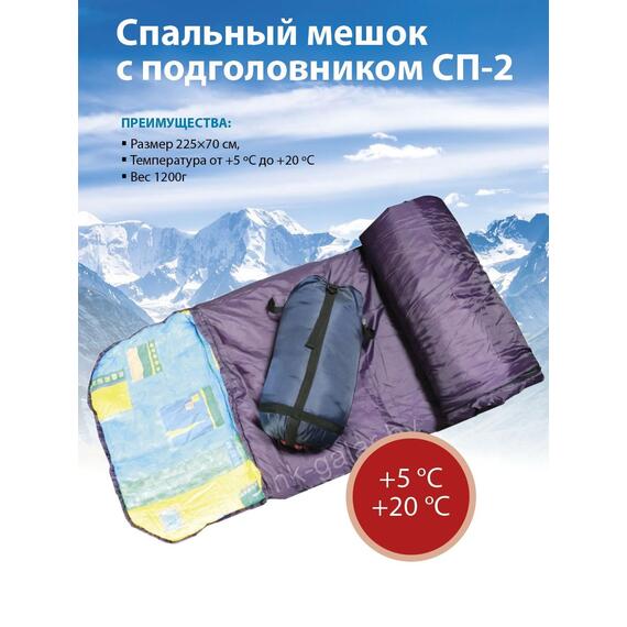 Спальный мешок с подголовником CП2, фото 
