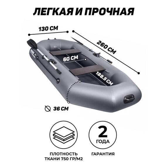 Надувная лодка Аква-мастер 260 графит, Цвет: графит, Материал: ПВХ, фото , изображение 6