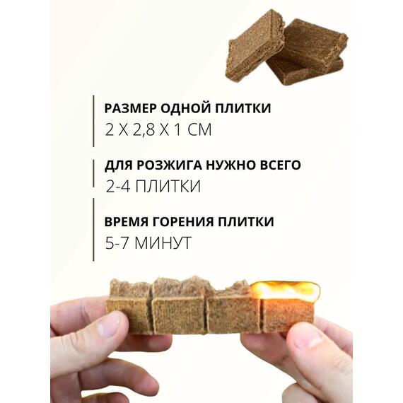 Топливные брикеты для розжига 16 шт, фото , изображение 2