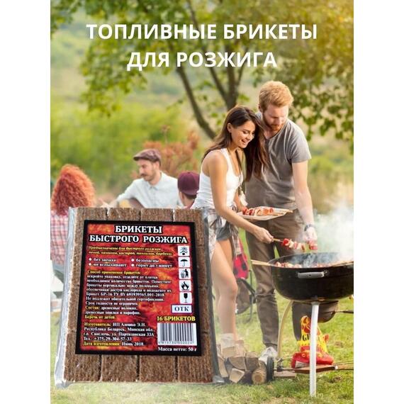 Топливные брикеты для розжига 16 шт, фото , изображение 4