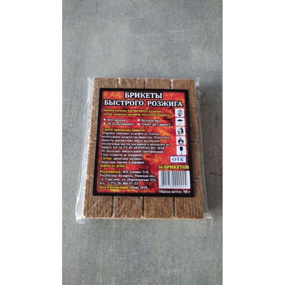 Топливные брикеты для розжига 16 шт, фото , изображение 5
