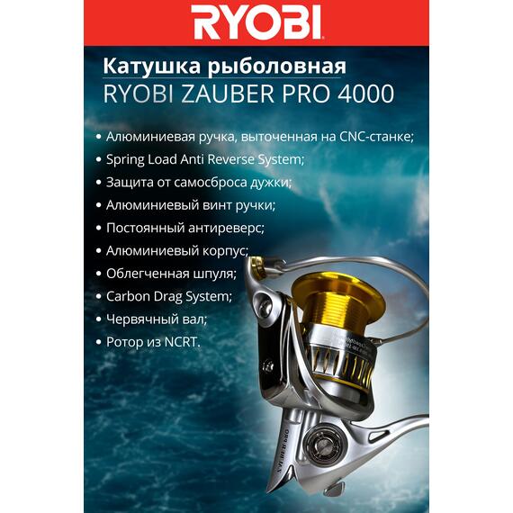 Катушка рыболовная RYOBI ZAUBER PRO 4000, Размер шпули: 4000, фото , изображение 10